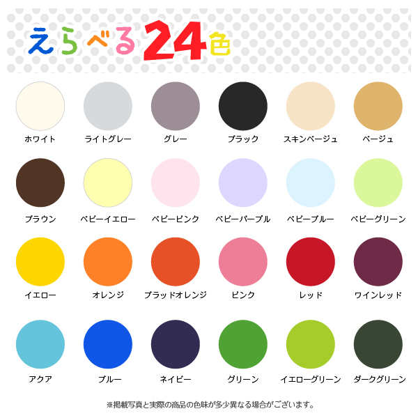 colorchart