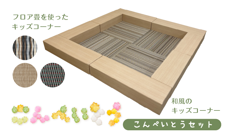 キッズコーナーの激安通販「チャイルドパレット」 | キッズ